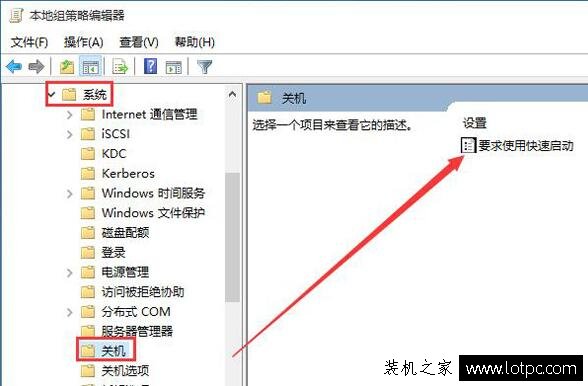 Win10系统组策略设置“要求使用快速启动”提高开机速度方案  第2张