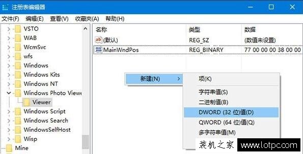Win10系统更换Windows照片查看器背景颜色的方法  第2张