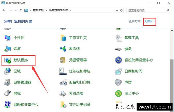 Win10系统如何将edge浏览器设置默认浏览器？  第2张