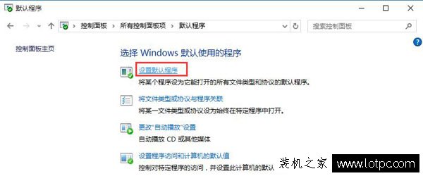 Win10系统如何将edge浏览器设置默认浏览器？  第3张