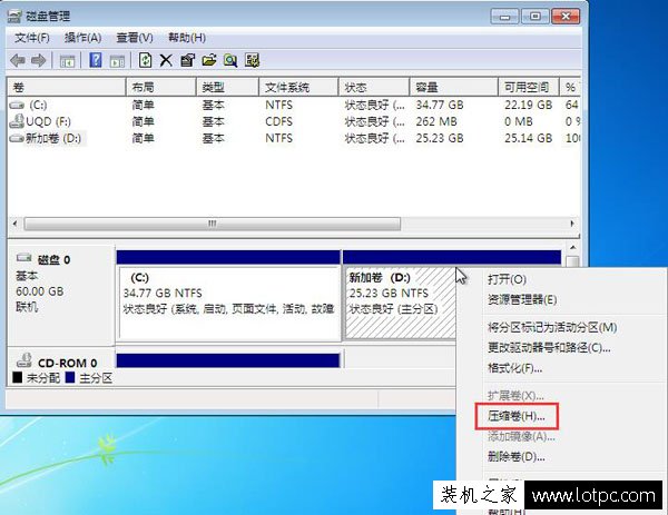 Win7系统如何压缩卷分区？硬盘压缩卷分区的方法  第2张