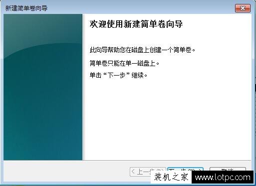 Win7系统如何压缩卷分区？硬盘压缩卷分区的方法  第5张