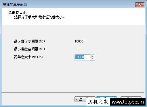 Win7系统如何压缩卷分区？硬盘压缩卷分区的方法  第6张