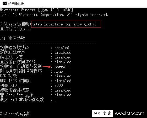 Win10系统怎么提高网速？一招提高电脑网速的方法  第2张