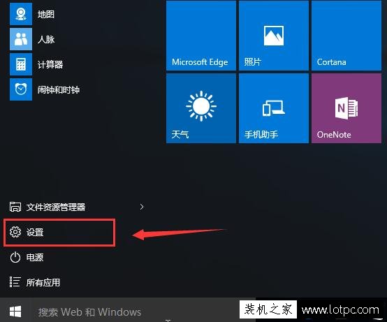 Win10系统病毒防护怎么关闭？Win10电脑病毒防护关闭方法  第1张