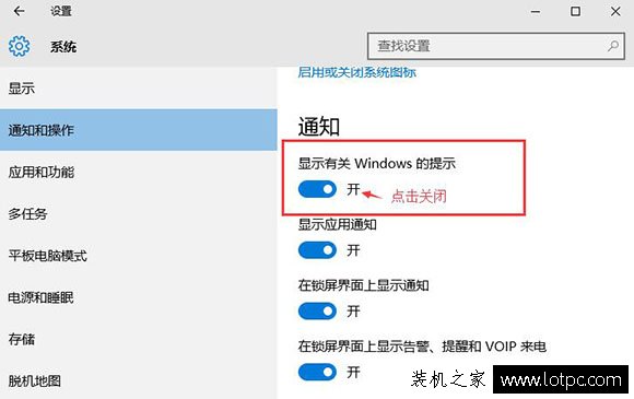 Win10系统病毒防护怎么关闭？Win10电脑病毒防护关闭方法  第3张