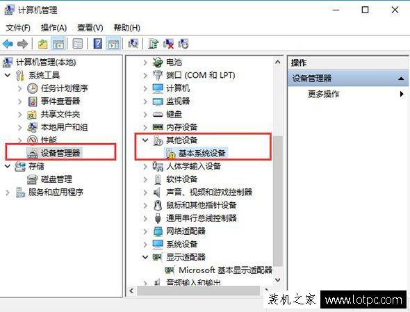 Win10系统驱动怎么更新？Win10系统驱动更新方法  第2张
