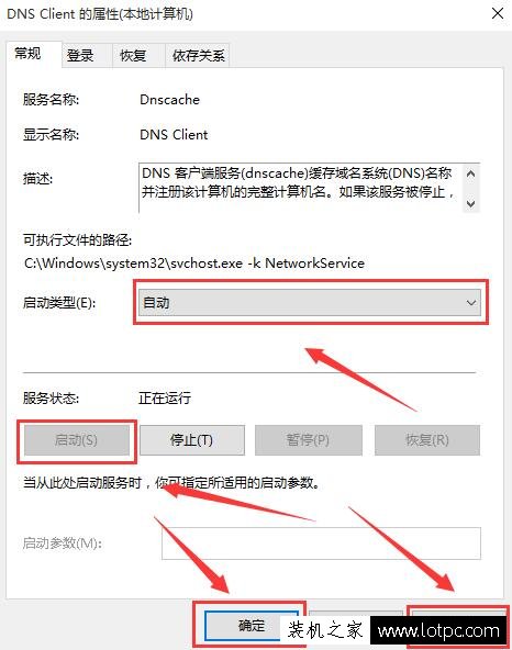 Win10系统下电脑无法连接网络诊断提示DNS服务器未响应解决方法  第2张