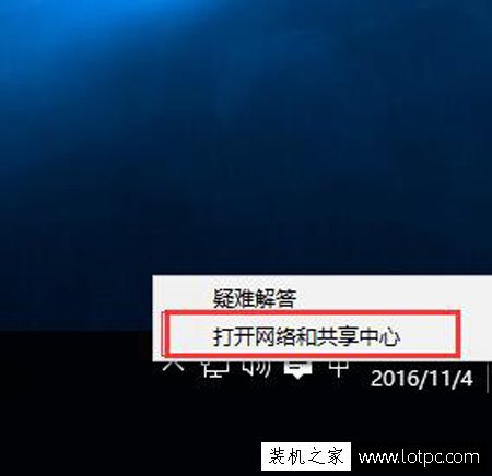 Win10系统下电脑无法连接网络诊断提示DNS服务器未响应解决方法  第3张