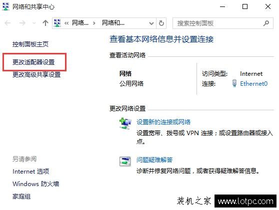 Win10系统下电脑无法连接网络诊断提示DNS服务器未响应解决方法  第4张