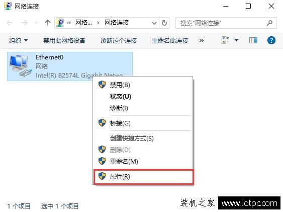 Win10系统下电脑无法连接网络诊断提示DNS服务器未响应解决方法  第5张