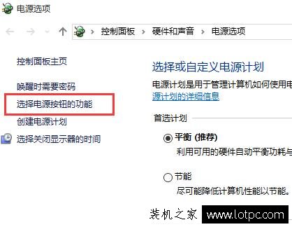 Win10系统按电源按钮无法关机怎么办？如何更改电源按钮的作用？  第2张