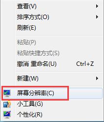 Win7如何设置显示器屏幕颜色模式为16位色、32位色？  第1张