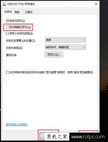 Win10系统任务栏不见了怎么弄出来？电脑下方任务栏不见了解决方法  第1张