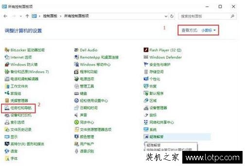 Win10系统任务栏不见了怎么弄出来？电脑下方任务栏不见了解决方法  第3张