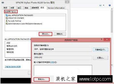 Win10系统下Windows无法连接到打印机，拒绝访问的解决办法  第5张