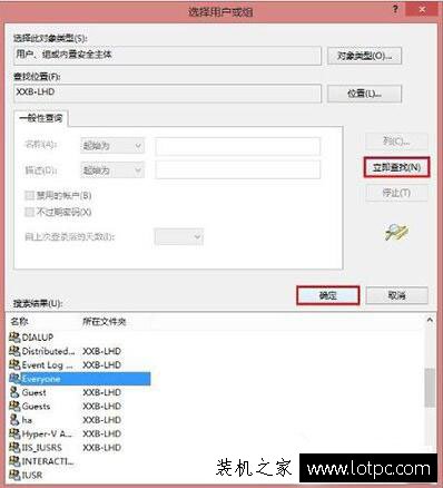 Win10系统下Windows无法连接到打印机，拒绝访问的解决办法  第6张