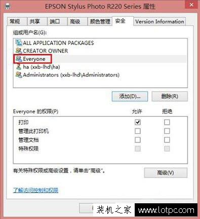 Win10系统下Windows无法连接到打印机，拒绝访问的解决办法  第8张