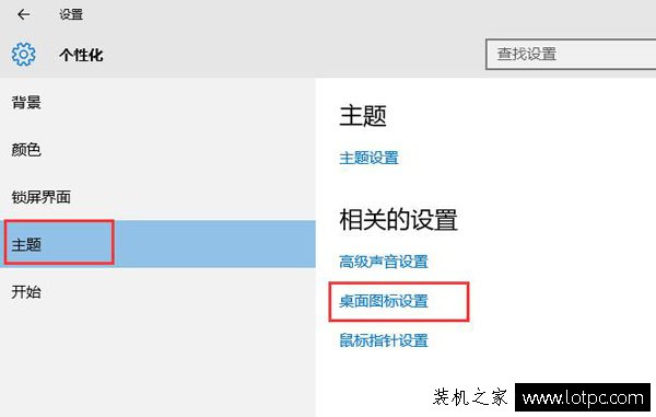 Win10系统桌面上的此电脑 我的文档 回收站图标不见了的解决方法  第2张