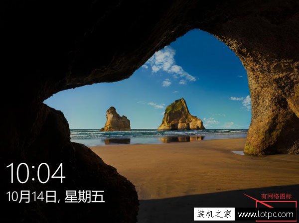 Win10如何移除锁屏界面网络图标 Win10去除锁屏界面网络图标教程  第1张