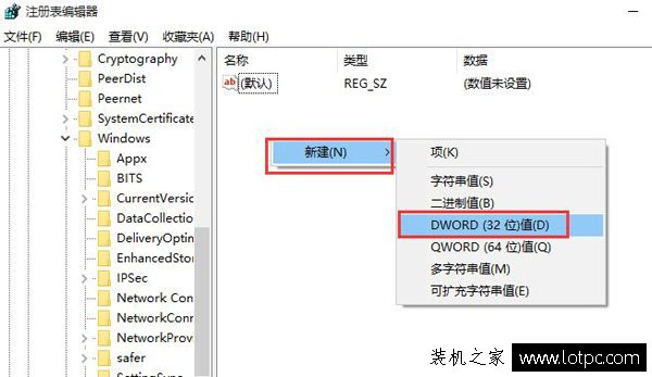 Win10如何移除锁屏界面网络图标 Win10去除锁屏界面网络图标教程  第4张