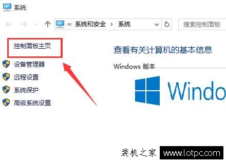 Win10快速启动怎么关闭与开启？Win10系统开启 关闭快速启动的方法  第2张