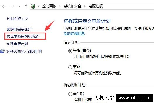 Win10快速启动怎么关闭与开启？Win10系统开启 关闭快速启动的方法  第5张