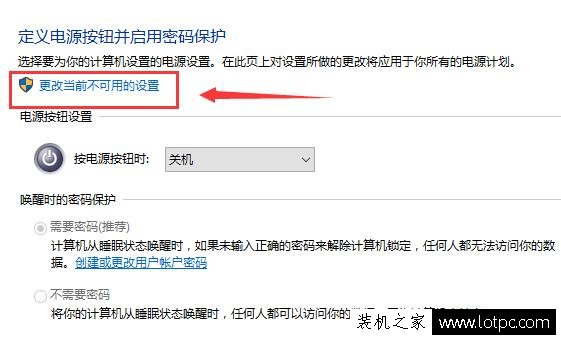 Win10快速启动怎么关闭与开启？Win10系统开启 关闭快速启动的方法  第6张