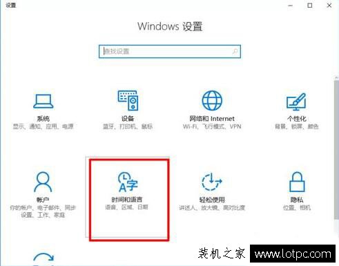 Win10系统中微软输入法怎么设置繁体字？  第2张