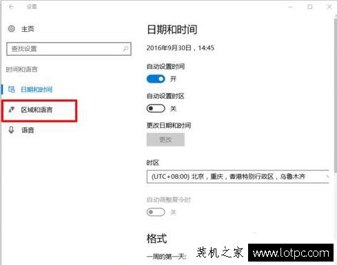 Win10系统中微软输入法怎么设置繁体字？  第3张