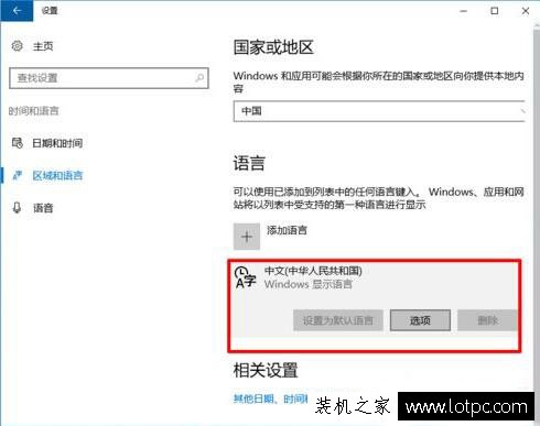 Win10系统中微软输入法怎么设置繁体字？  第4张