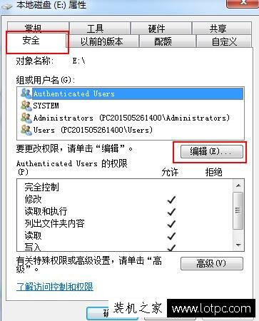 Win7提示您需要Everyone提供的权限才能对此文件进行更改的解决方法  第2张