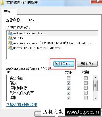 Win7提示您需要Everyone提供的权限才能对此文件进行更改的解决方法  第3张
