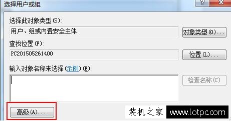 Win7提示您需要Everyone提供的权限才能对此文件进行更改的解决方法  第4张
