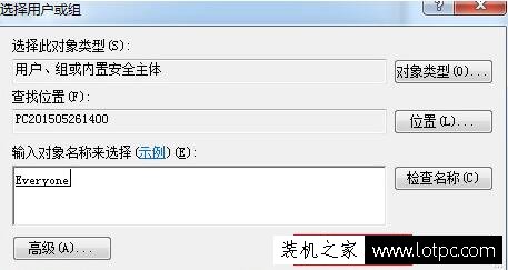 Win7提示您需要Everyone提供的权限才能对此文件进行更改的解决方法  第5张