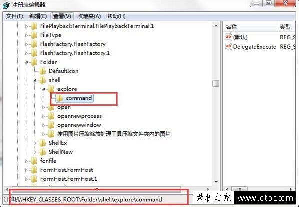 Win7系统资源管理器快捷键失效不能用的解决方法  第2张