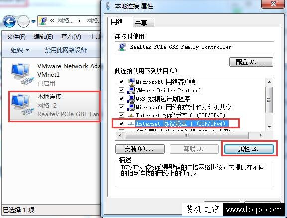 Win7系统下宽带连接错误代码738的原因及解决办法  第1张
