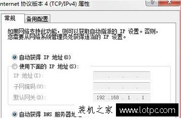 Win7系统下宽带连接错误代码738的原因及解决办法  第2张