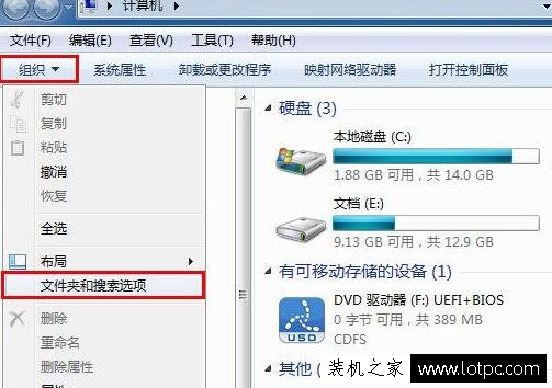 Win7电脑怎样显示文件扩展名？Win7系统显示文件扩展名的方法  第2张