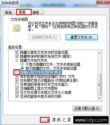 Win7电脑怎样显示文件扩展名？Win7系统显示文件扩展名的方法  第3张