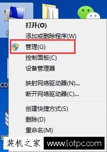 如何删除Win7系统中多余账号和密码 Win7删除临时账户登录的方法  第1张