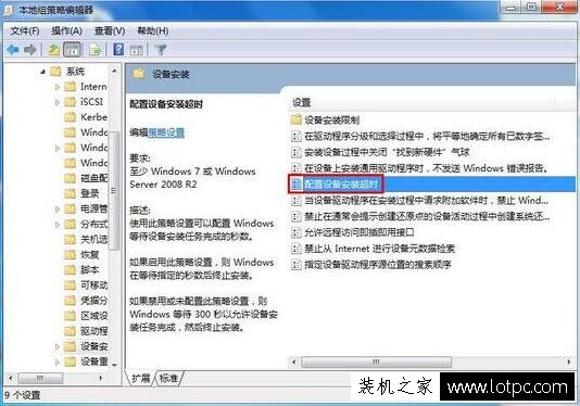 Win7系统安装驱动时报错0x800705b4如何解决？  第3张