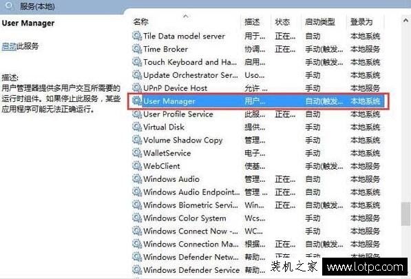 Win10系统提示关键错误“开始菜单和cortana无法工作”的解决方法  第3张