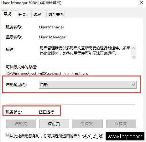 Win10系统提示关键错误“开始菜单和cortana无法工作”的解决方法  第4张