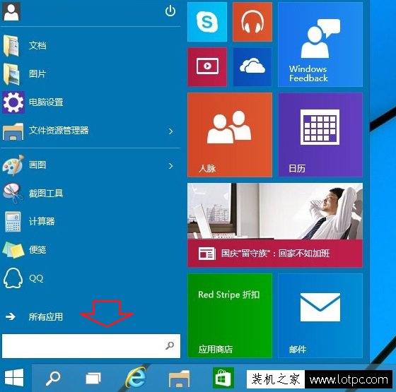 Win10如何打开任务管理器 Win10电脑任务管理器在哪里打开的方法  第1张