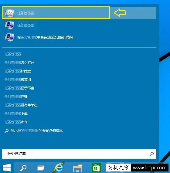 Win10如何打开任务管理器 Win10电脑任务管理器在哪里打开的方法  第2张