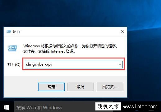Win10系统slmgr命令大全使用方法介绍  第3张