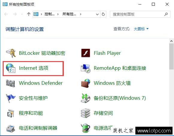 Win10浏览器缓存文件夹在哪 IE浏览器缓存文件夹查看方法教程  第2张