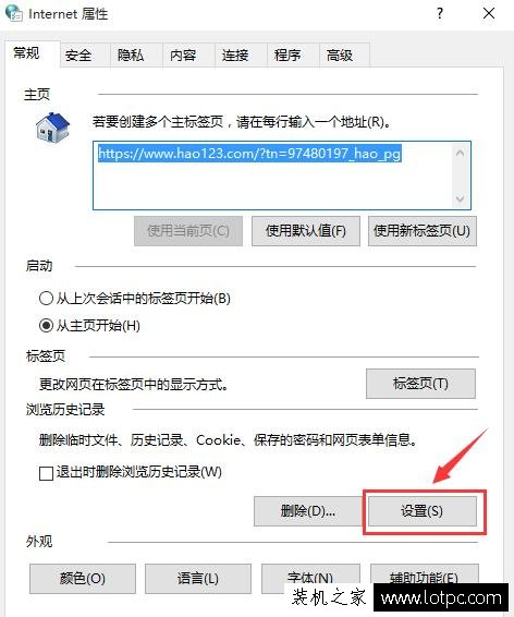 Win10浏览器缓存文件夹在哪 IE浏览器缓存文件夹查看方法教程  第3张