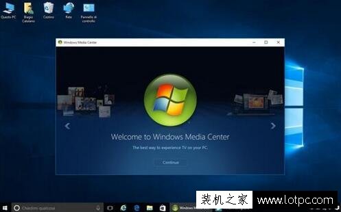 Win10系统媒体中心设置自动启动的方法  第1张